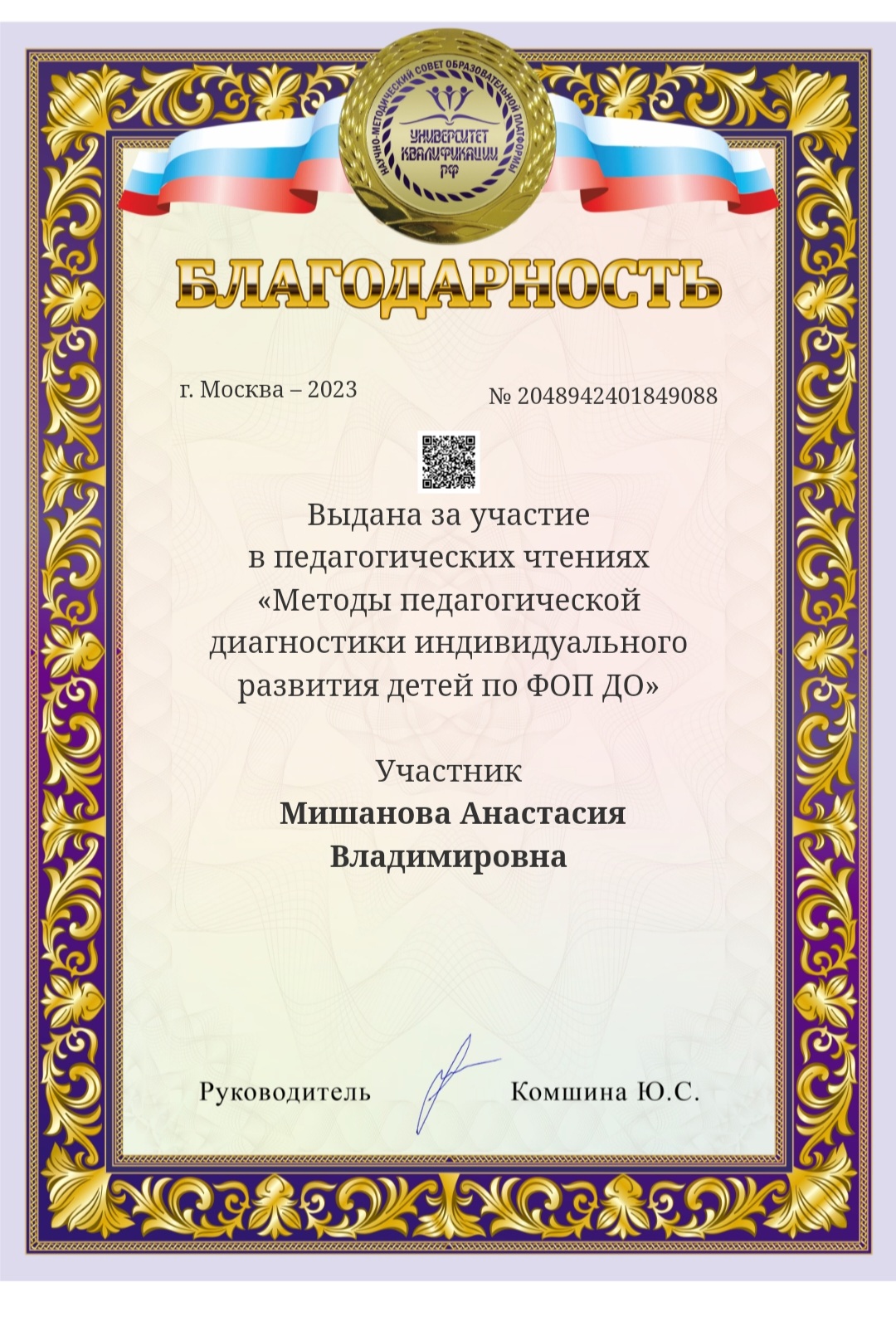 Screenshot_20230904-112209_Yandex Start.jpg